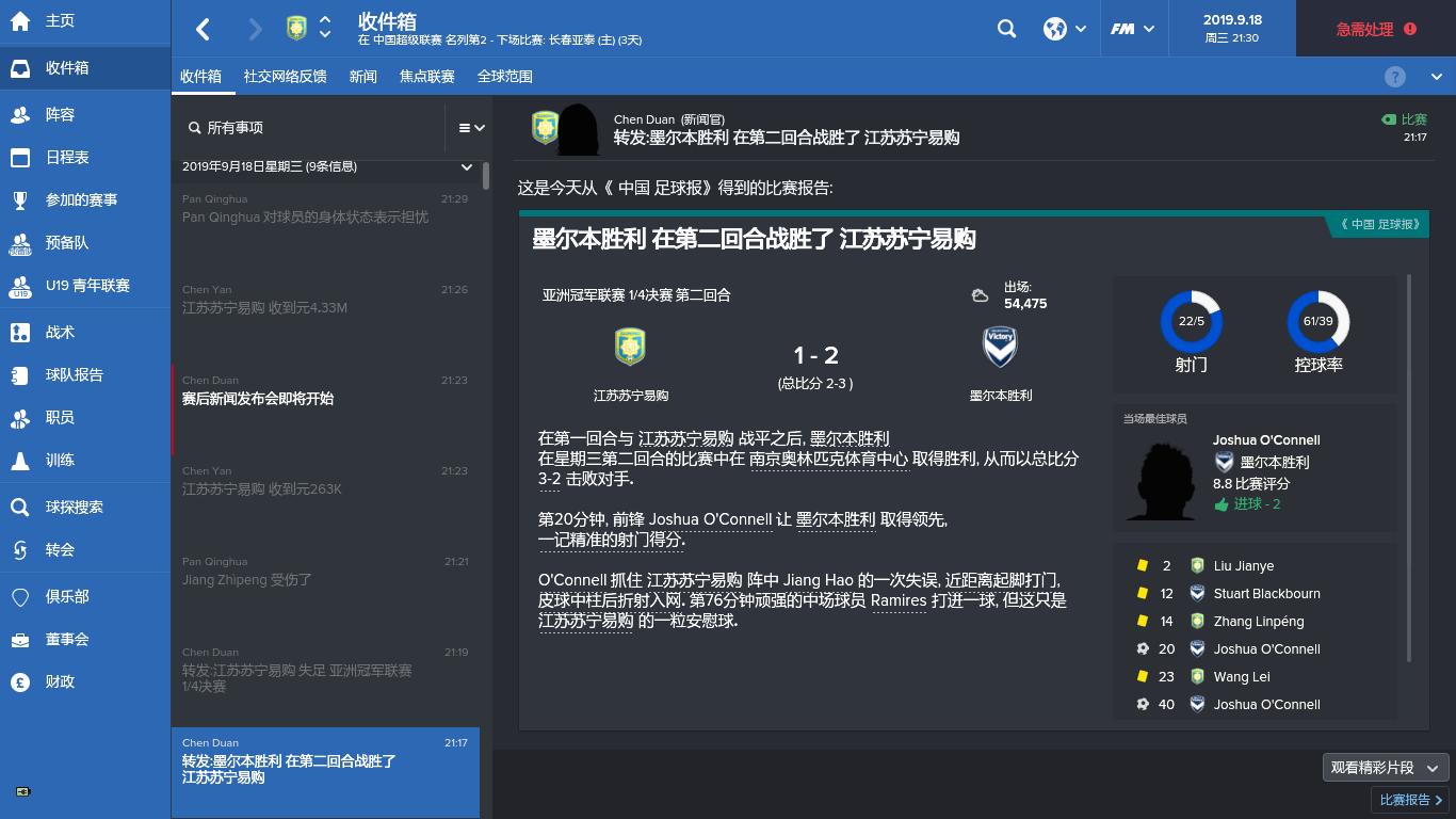 fm17巴萨阵型,fm2017ac米兰战术