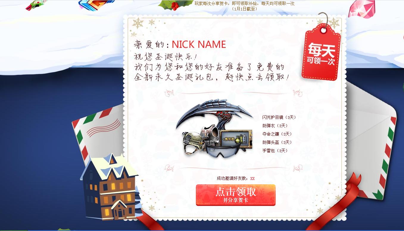 穿越火线三周年免费领取枪皮肤,穿越火线新活动领永久枪械