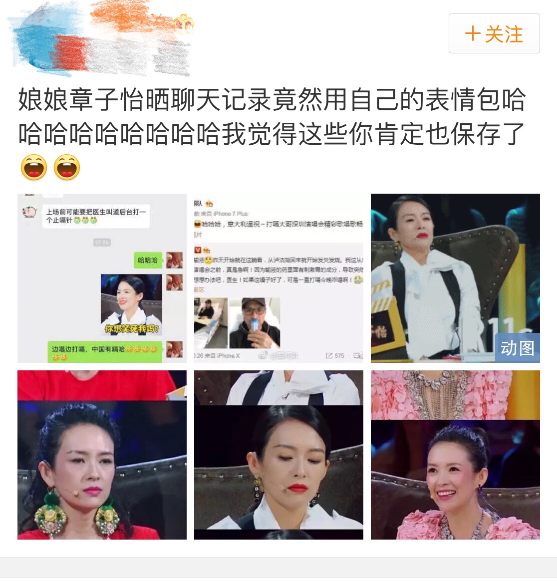 章子怡晒与汪峰聊天记录,网友说竟然保存自己表情包!子怡神回复