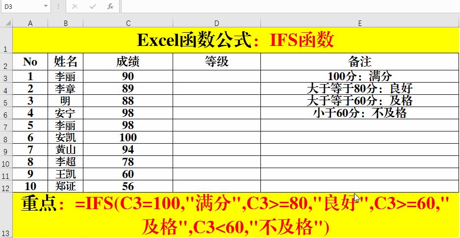 excel2016函数公式套用大全,excel2019新增函数