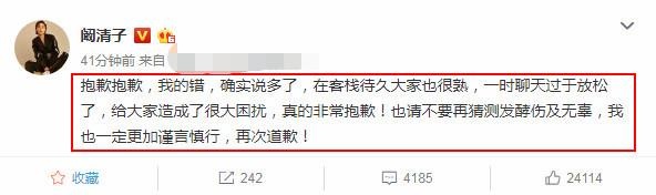 阚清子到底发生了什么,阚清子经历的事情