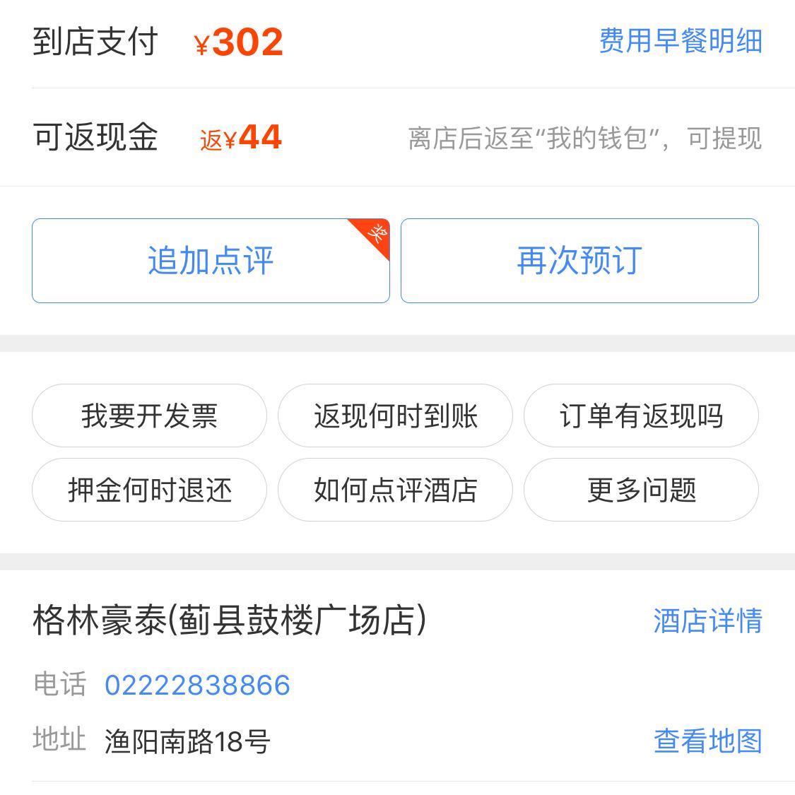 盘点雪天路滑摔倒爆笑场面,自驾游雪地上遇到突发事件