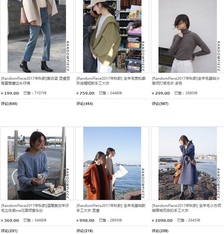 最喜欢的衣服往往都不合适,最遗憾的莫过于喜欢的衣服买不起