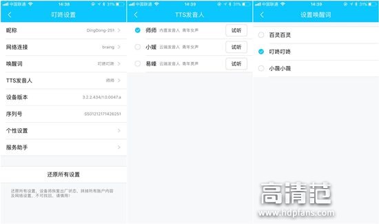 京东叮咚智能音箱,京东叮咚智能音箱一代