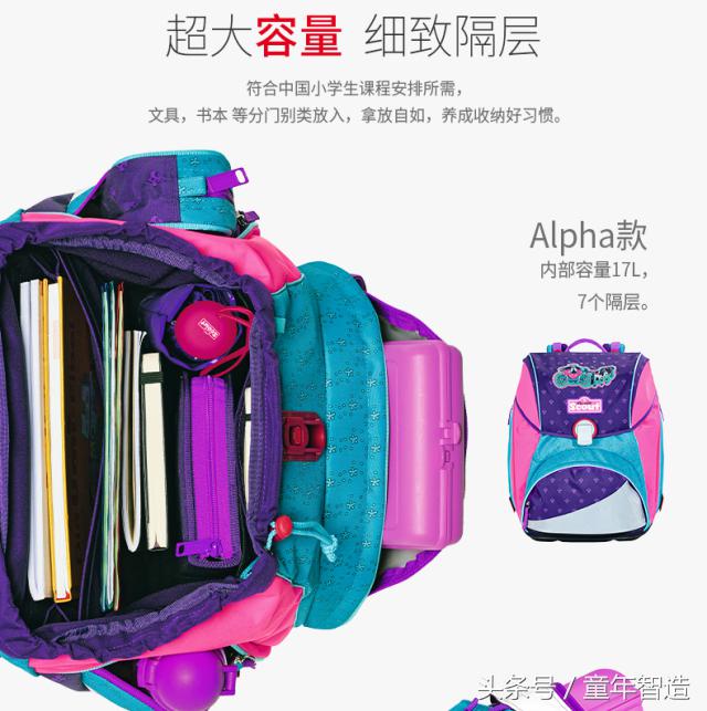 德国Scout书包！不压弯孩子脊椎的书包才是真正的好书包！