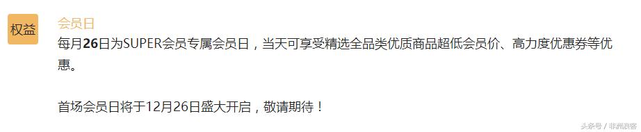 买京东plus会员最划算的方法,京东plus买哪个会员最划算
