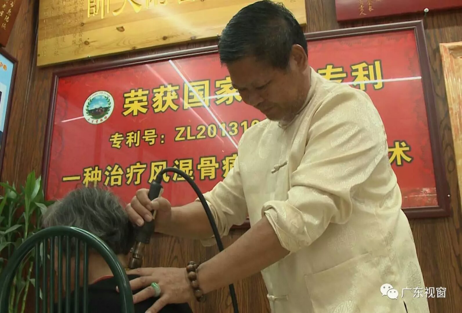 文生堂治疗风湿骨病的炭*药火**疗技术获国家专利
