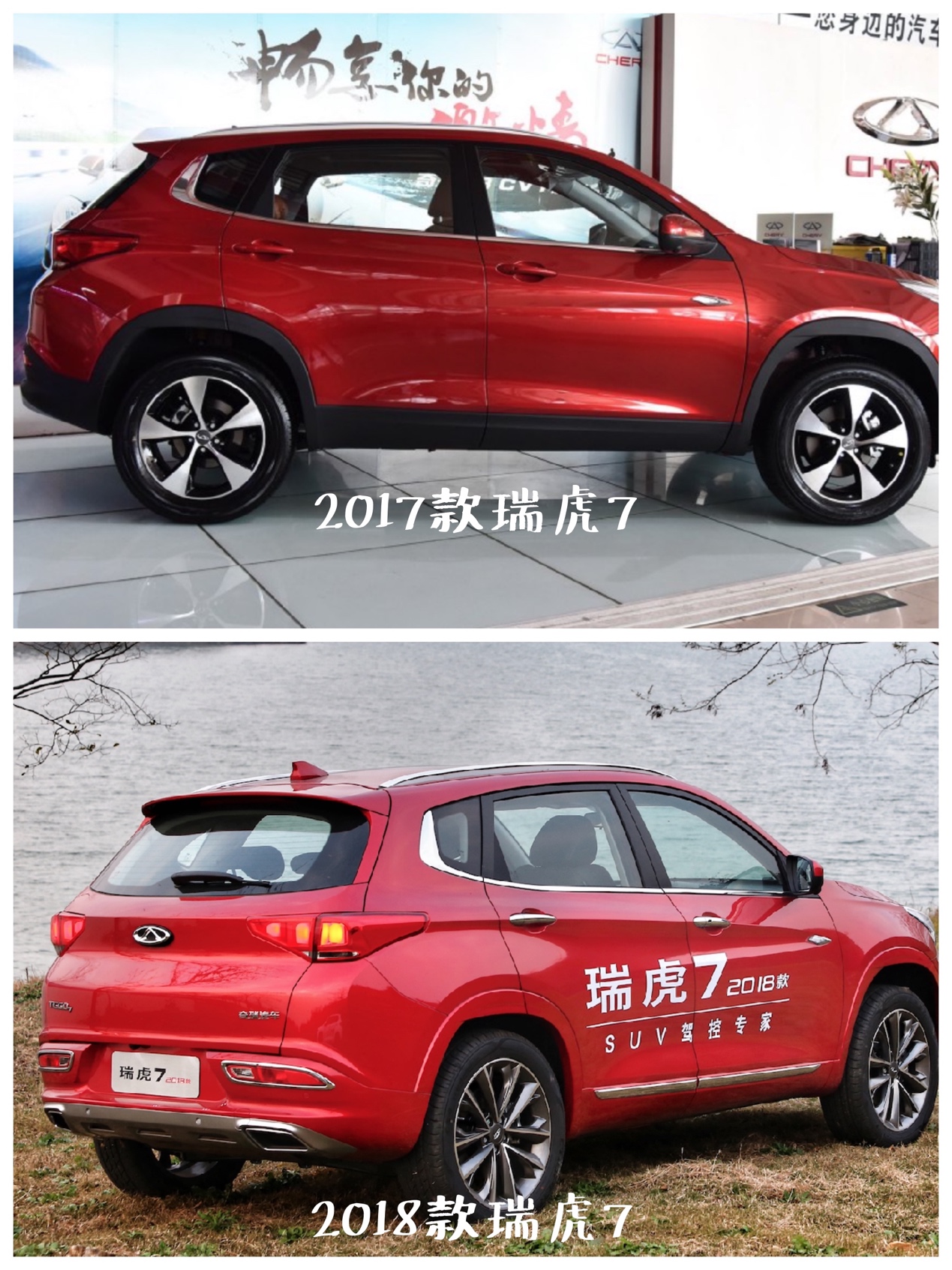 全新一代瑞虎7有颜值还要拼实力,如虎添翼2009