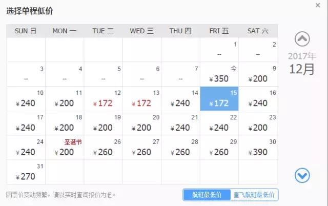 12月西安去哪里机票最便宜,11月特价机票清单西安出发