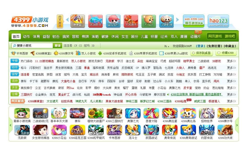 4399小游戏童年的味道,4399小游戏00后的回忆