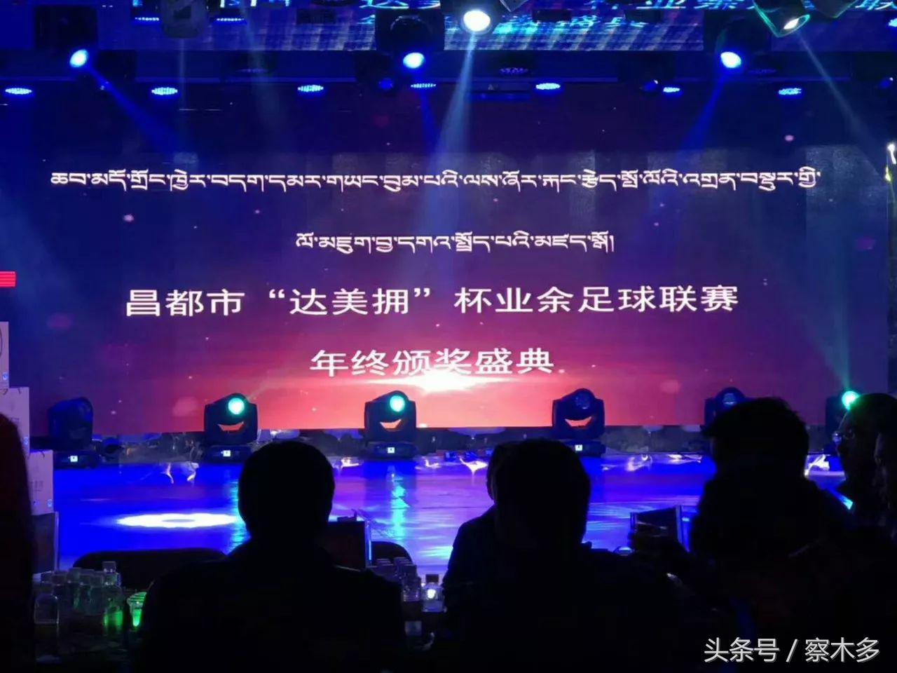 中国足球颁奖晚会,颁奖盛典2017足球