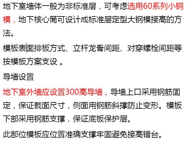 钢筋混凝土施工工艺总结,一分钟看懂钢筋混凝土施工动画