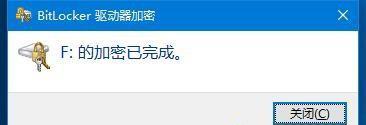 windows10家庭版如何给磁盘加密,windows10系统怎么给电脑加密