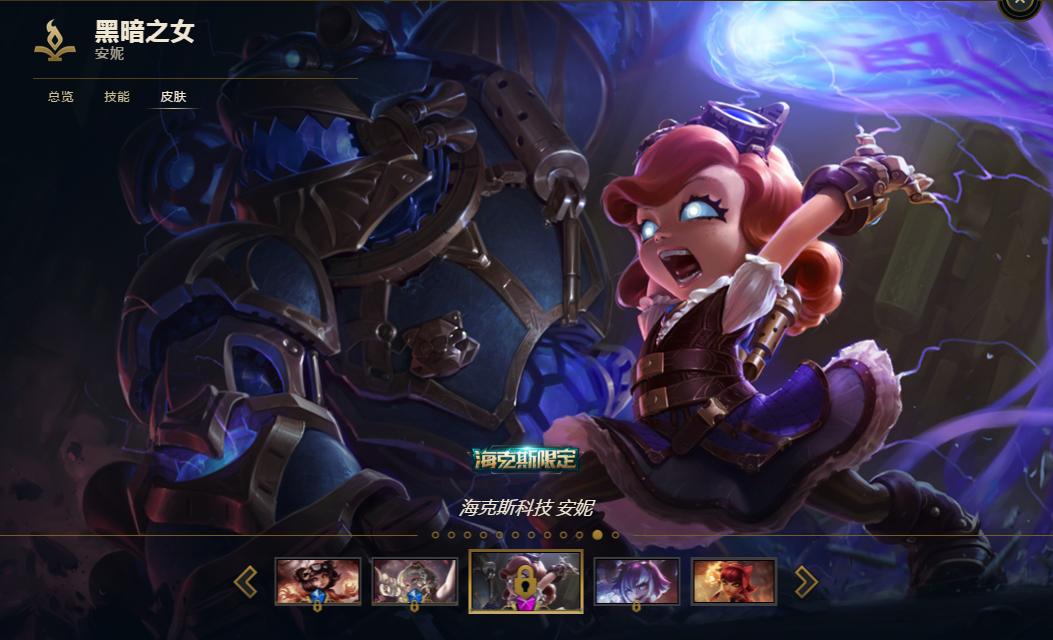 lol皮肤升级版有什么区别,lol海克斯的皮肤限定怎么解锁