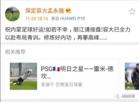 小草球员告欠薪显球队更大问题?果真中优要解散保定应接盘?