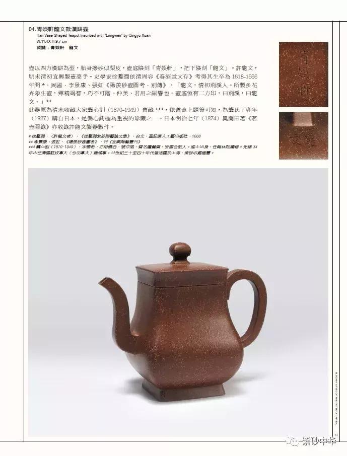 紫砂古器与近现代臻品拍卖鉴赏,紫砂壶重器欣赏