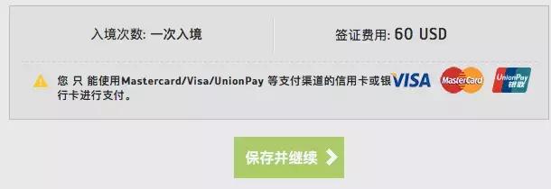 三分钟土耳其签证,土耳其签证在线申请官网