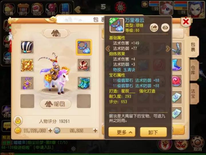 梦幻西游平民玩家赚钱攻略,梦幻西游175平民龙宫怎么赚钱