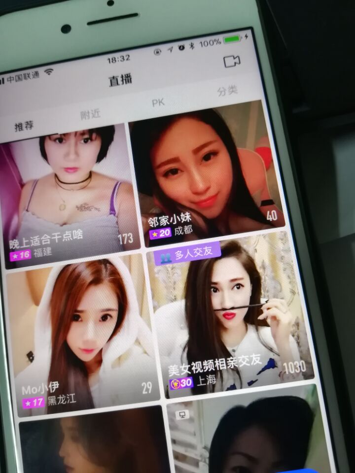 网络平台直播被封,网络直播聊天合法吗