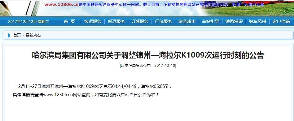 2022元旦火车票预售期,恢复纸质火车票