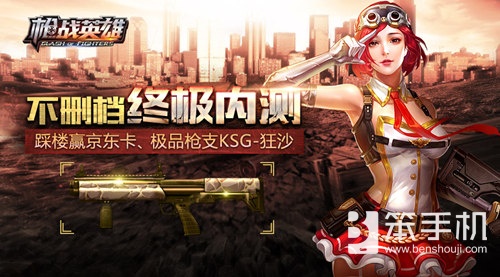 枪手就位!《枪战英雄》今日登陆AppStore