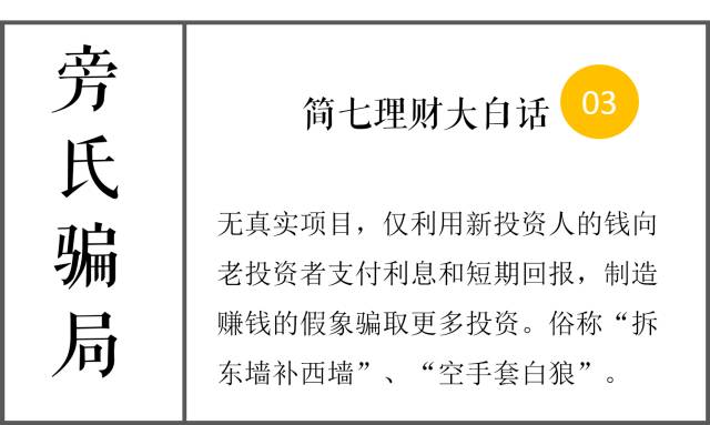 为什么有那么多理财平台跑路,千万别盯着父母的钱