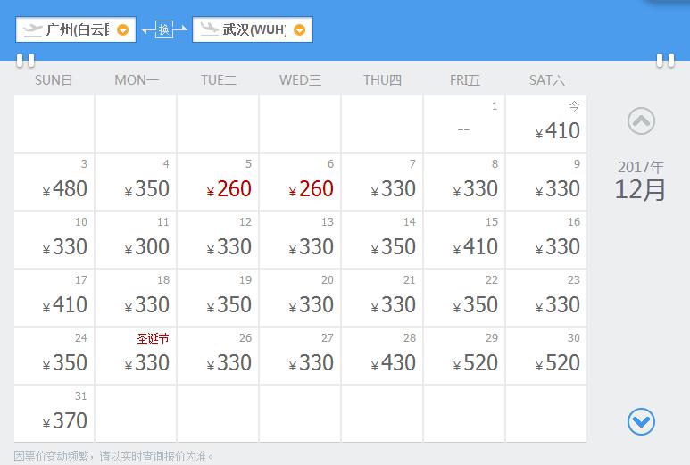 12月去重庆低价机票,十一月广州机票去哪最便宜