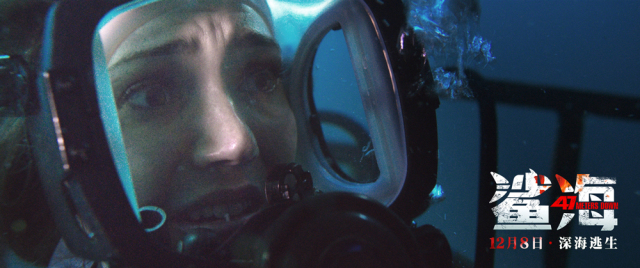 深海逃生电影《鲨海》：尊重内心的恐惧，你才能成长为有力量的人