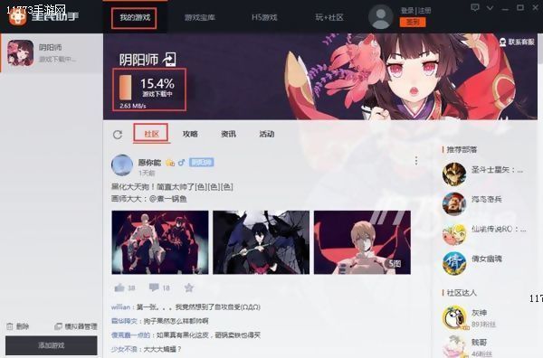 电脑上如何玩阴阳师全民助手模拟器完美运行