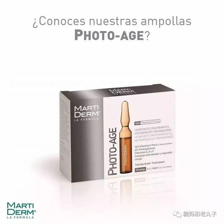 西班牙martiderm精华安瓶晚上用吗,西班牙安瓶martiderm好用吗