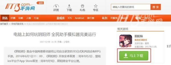 怎样在电脑上玩阴阳师ios版,阴阳师电脑模拟器多开