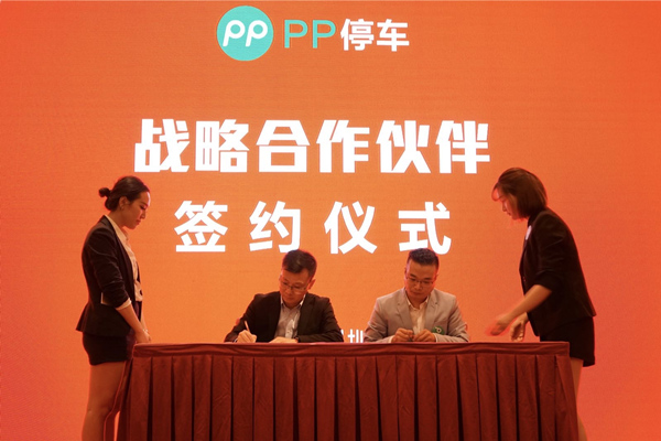 pp停车系统官网,pp云停车平台怎么开票
