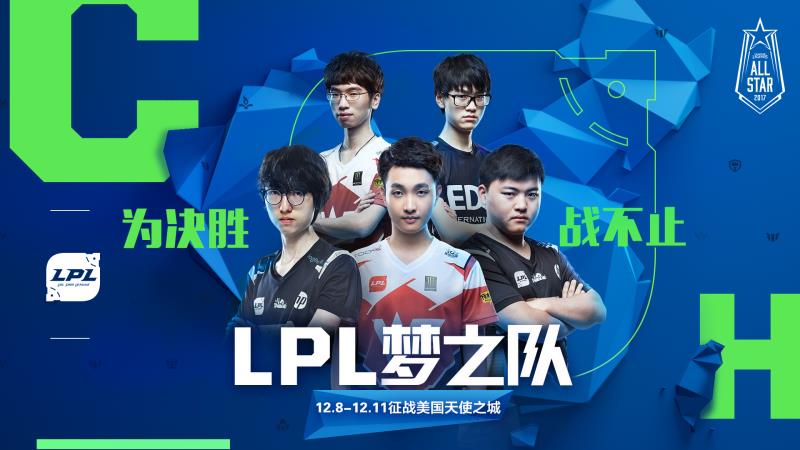 lol全明星赛事回顾,lol英雄联盟全球总决赛2023