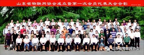 山东物联网协会,山东省物联网协会官方账号