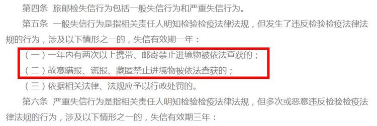 带违禁品被抓到了要判多久,携带违禁品的记录会取消吗