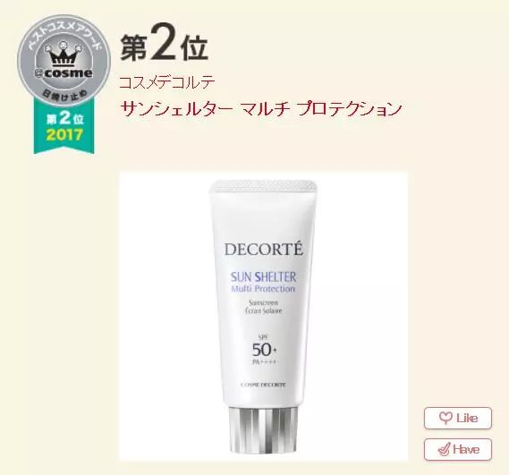 2020cosme大赏完整名单洗发水,2018cosme大赏完整名单