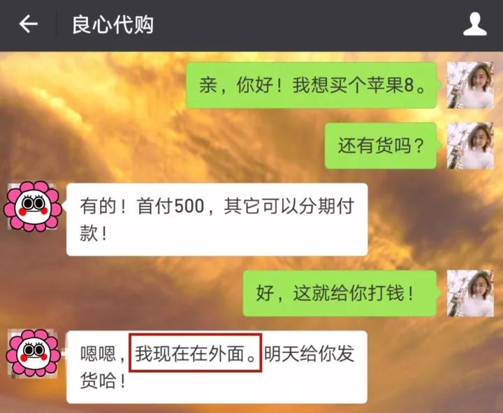 笑色特了!上海这些微商、代购的奇葩套路,你有碰到过嚒?