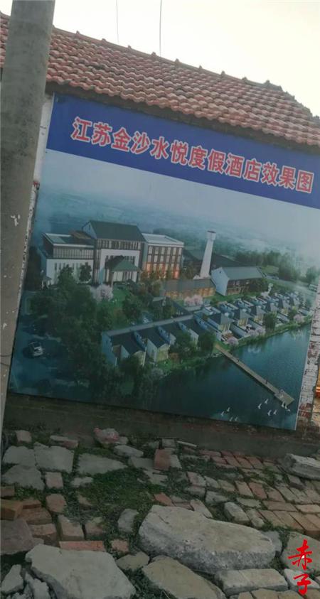 阜宁县金沙水悦度假区,阜宁金沙水悦酒店事件