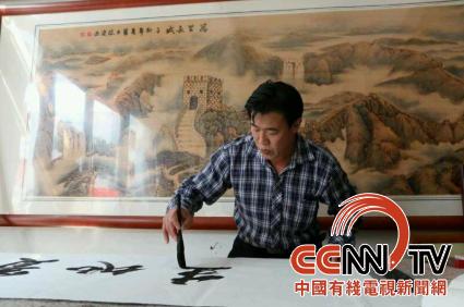 书画双修笔耕不辍，丹青妙笔谱盛世华章