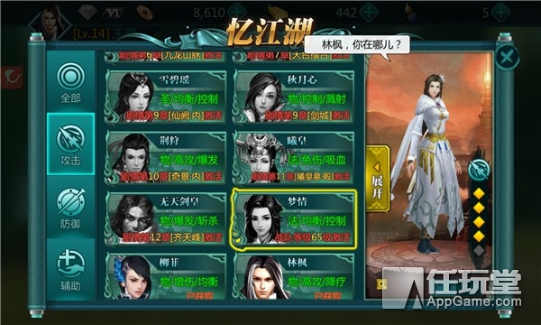 《绝世武神》评测：技能有脑靠手动改编还原有心思