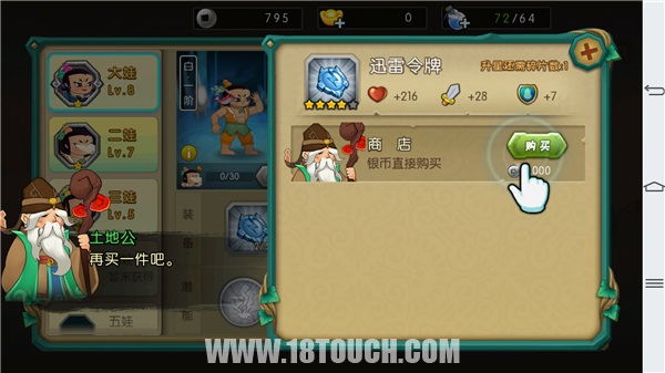 葫芦娃手游试玩值得培养吗,葫芦娃手游特色