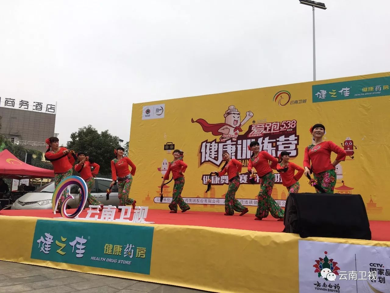 因为“爱跑538”，我们在寒冷的冬日里舞动全城“爱跑538”健康舞大赛火力全开，四城联动