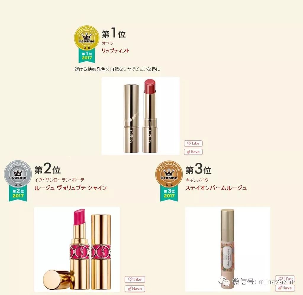 2016cosme排行榜,cosme最新榜单