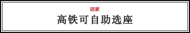 春运火车票开售购票日历来了,过年回家车票什么时候开始订
