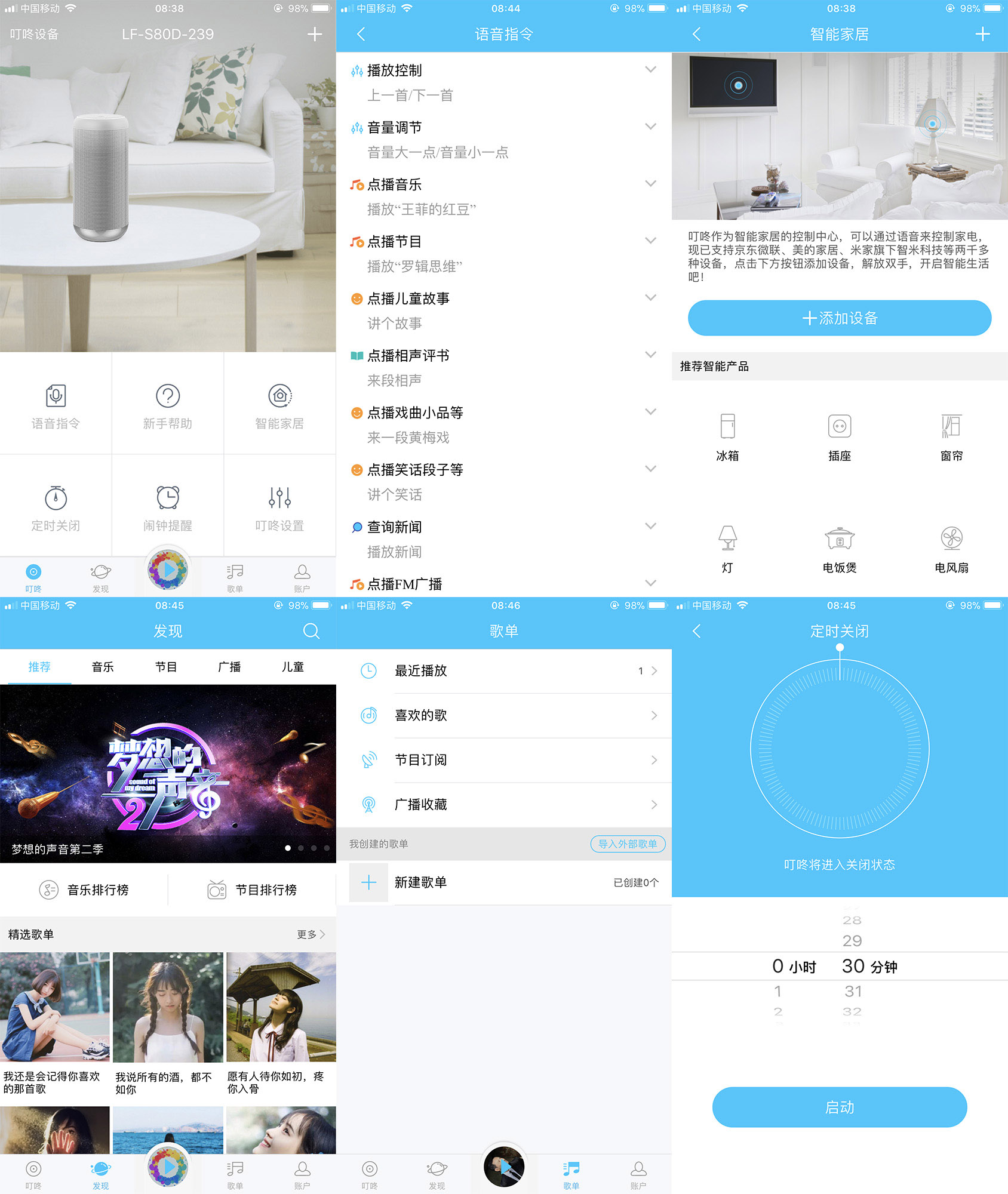 智能家居音响推荐,索尼lf-s80d音箱怎么鉴定真假