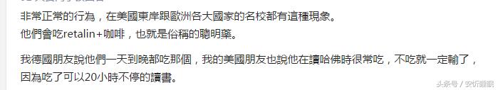 世界名校学生吃兴奋剂学到凌晨，精英的“努力”凡人不懂！