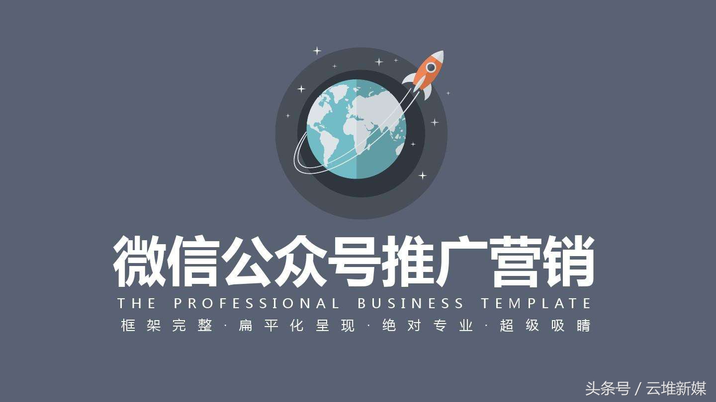 微信公众号推广价格表,微信小商店公众号推广