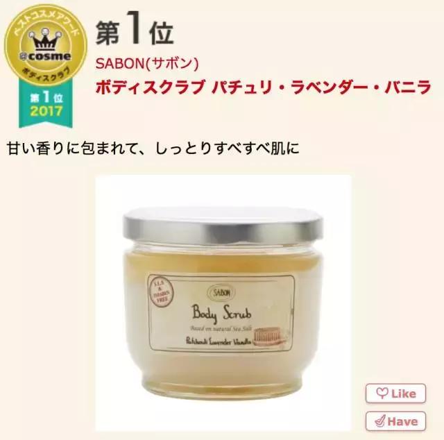 17年cosme大赏,2019cosme大赏全分析