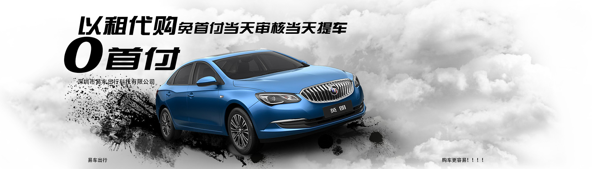 汽车融资租赁红海中的新入局者，深圳易车出行完成1.75亿首轮融资