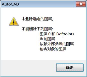 cad图层创建及删除教程,cad图层管理中怎样更改图层名称